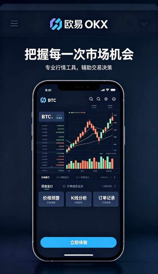 欧交易所app官方网站入口交易经验分享配图